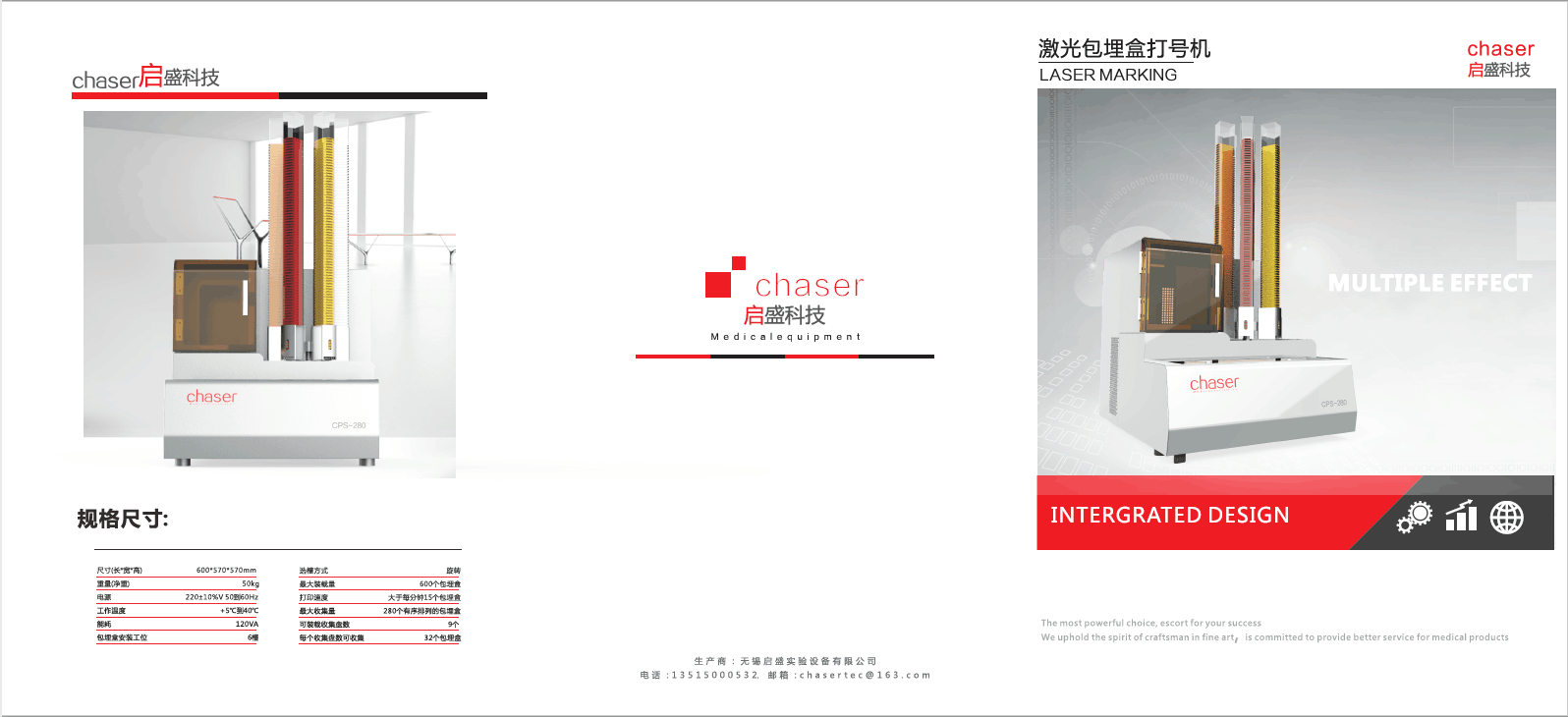 打号机照片280.png